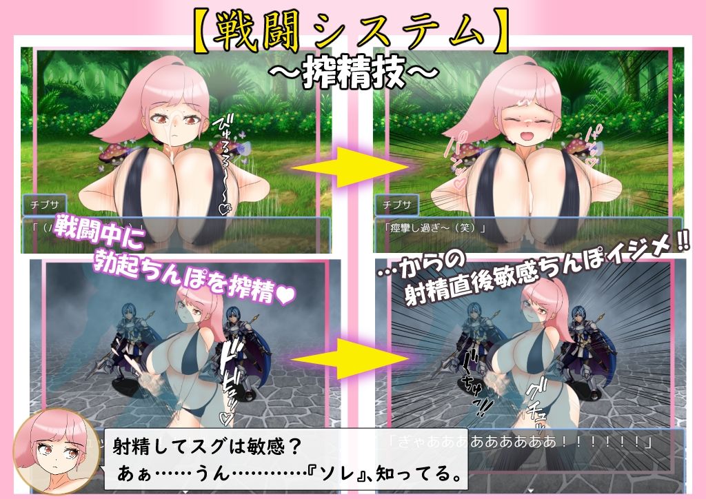 爆乳戦士デカチチ・チブサ - サンプル画像 4