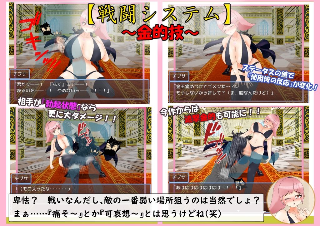 爆乳戦士デカチチ・チブサ - サンプル画像 5