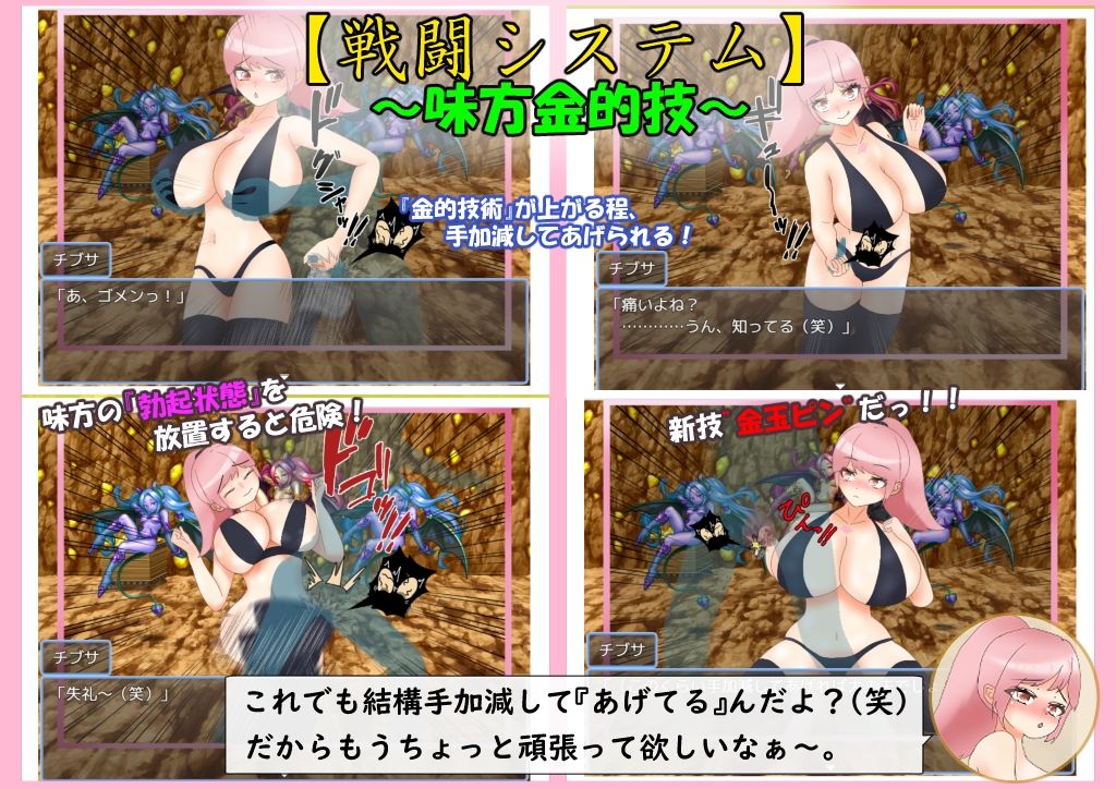 爆乳戦士デカチチ・チブサ - サンプル画像 6