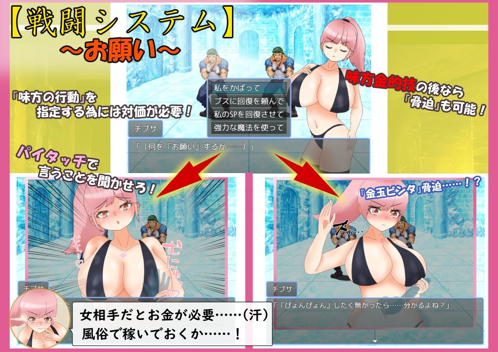 爆乳戦士デカチチ・チブサ - サンプル画像 8