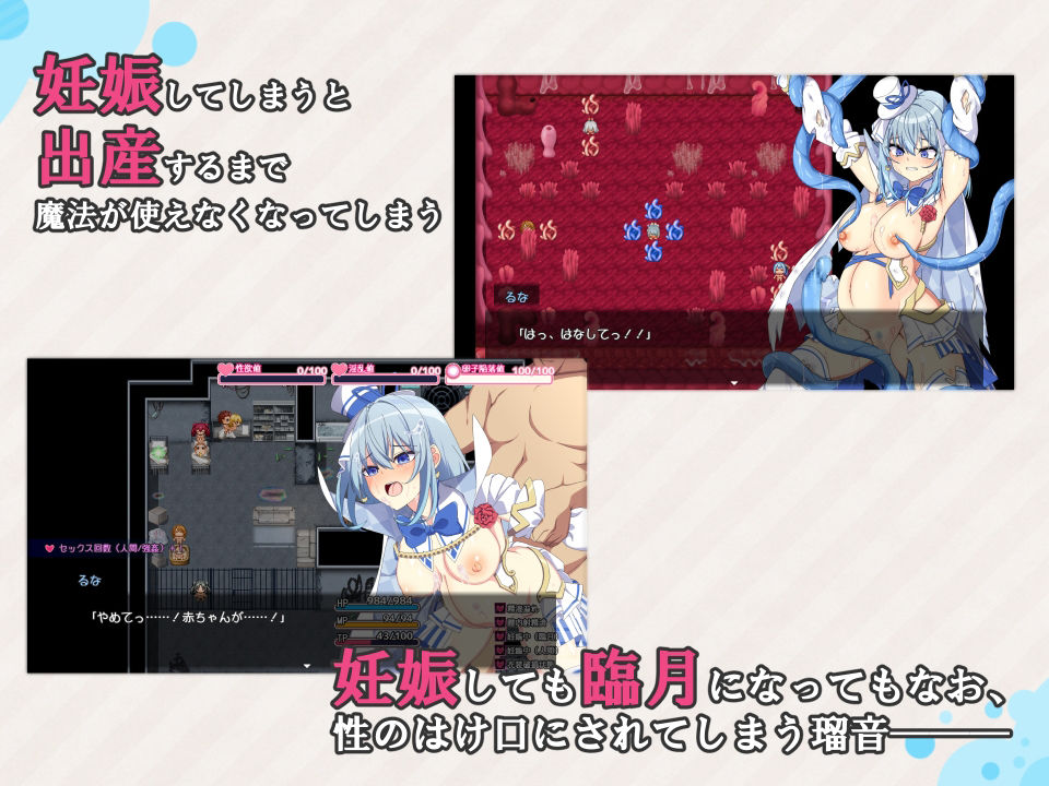 魔法少女るなとななみ-悪の遺伝子を孕まされる母娘- - サンプル画像 3