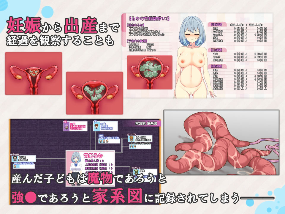 魔法少女るなとななみ-悪の遺伝子を孕まされる母娘- - サンプル画像 4