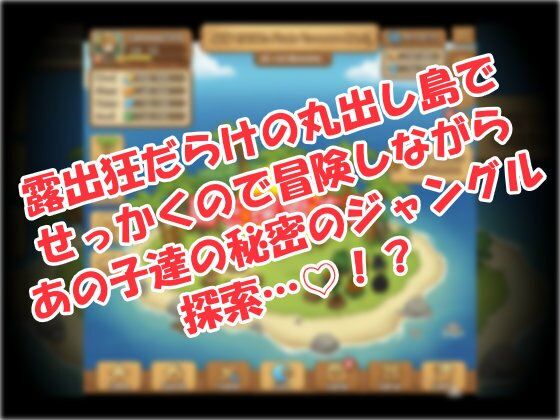 ヌード島☆旅行記〜着衣禁止の割れ目丸出し生活〜 - サンプル画像 1