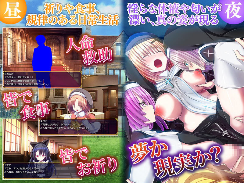 天使たちの教会 - サンプル画像 3