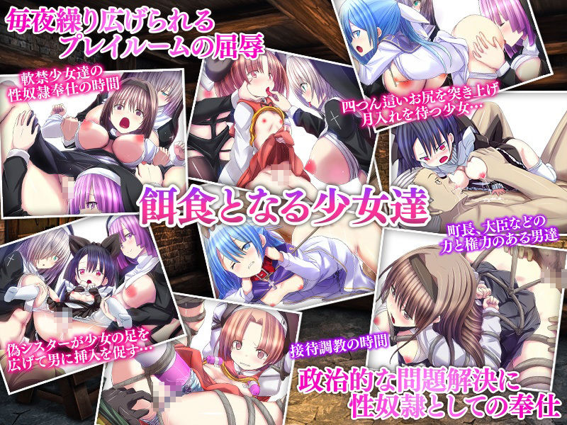 天使たちの教会 - サンプル画像 4