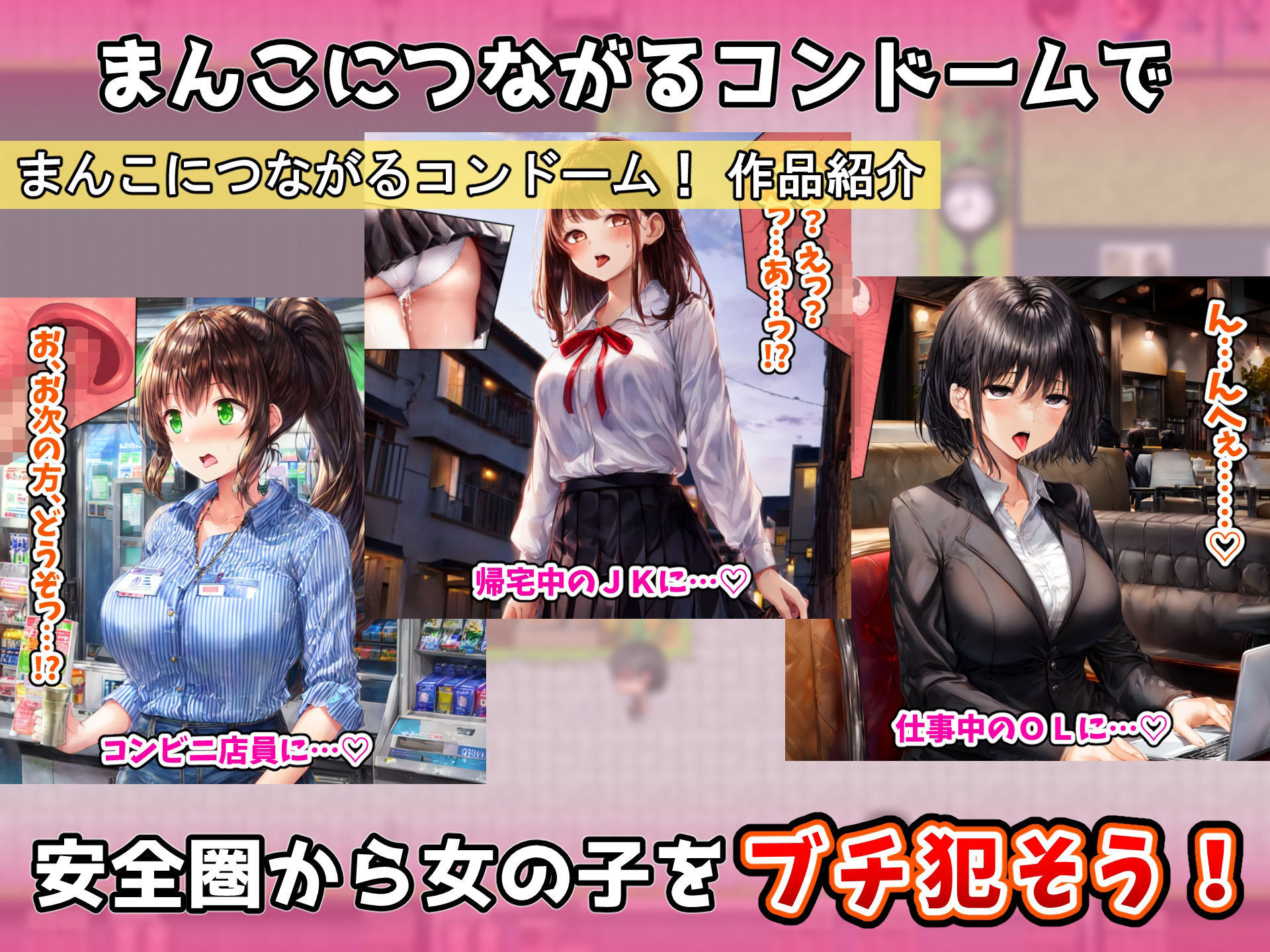 「奇妙な声かけ3部作」総集編〜密室・バトル・遠隔挿入で女を攻略〜 - サンプル画像 2