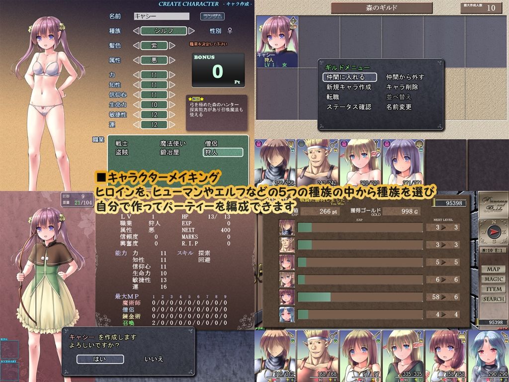 ダンジョンアンドブライド - サンプル画像 2