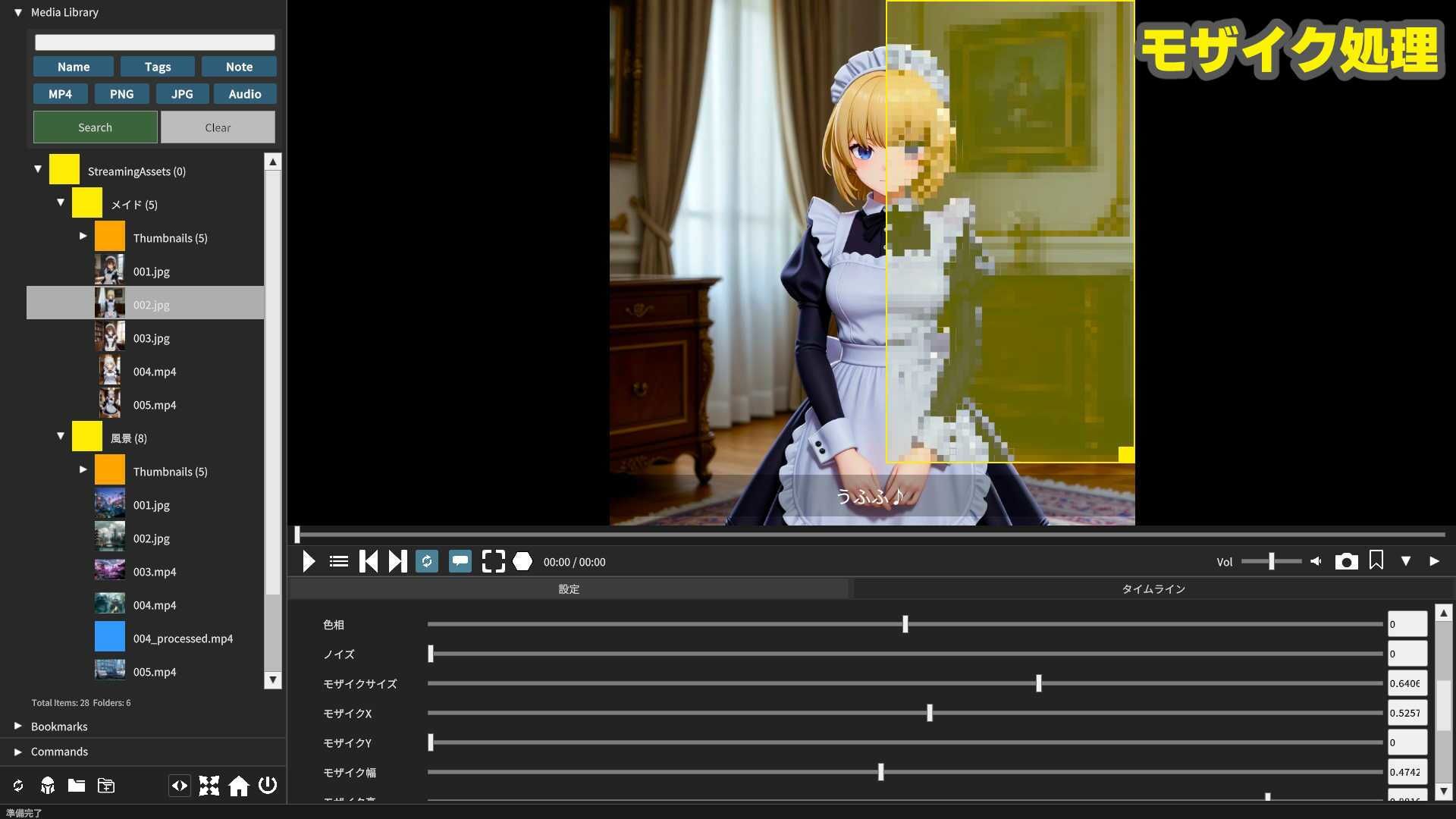 DOUGA 〜 メディア管理ツール 〜 - サンプル画像 4