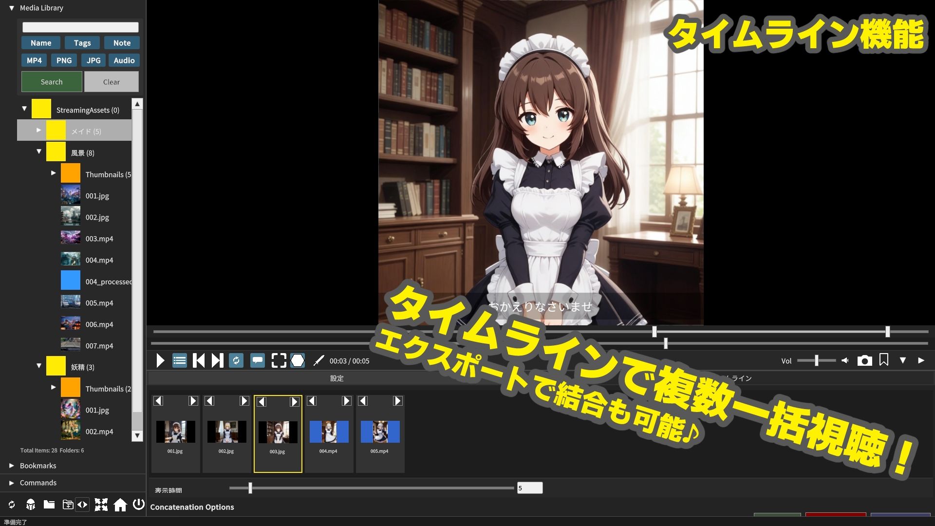 DOUGA 〜 メディア管理ツール 〜 （クリエイター版） - サンプル画像 3