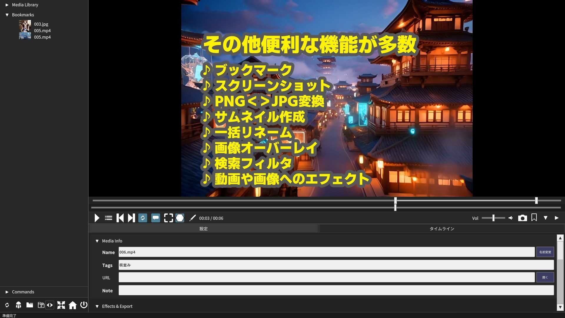 DOUGA 〜 メディア管理ツール 〜 （クリエイター版） - サンプル画像 6