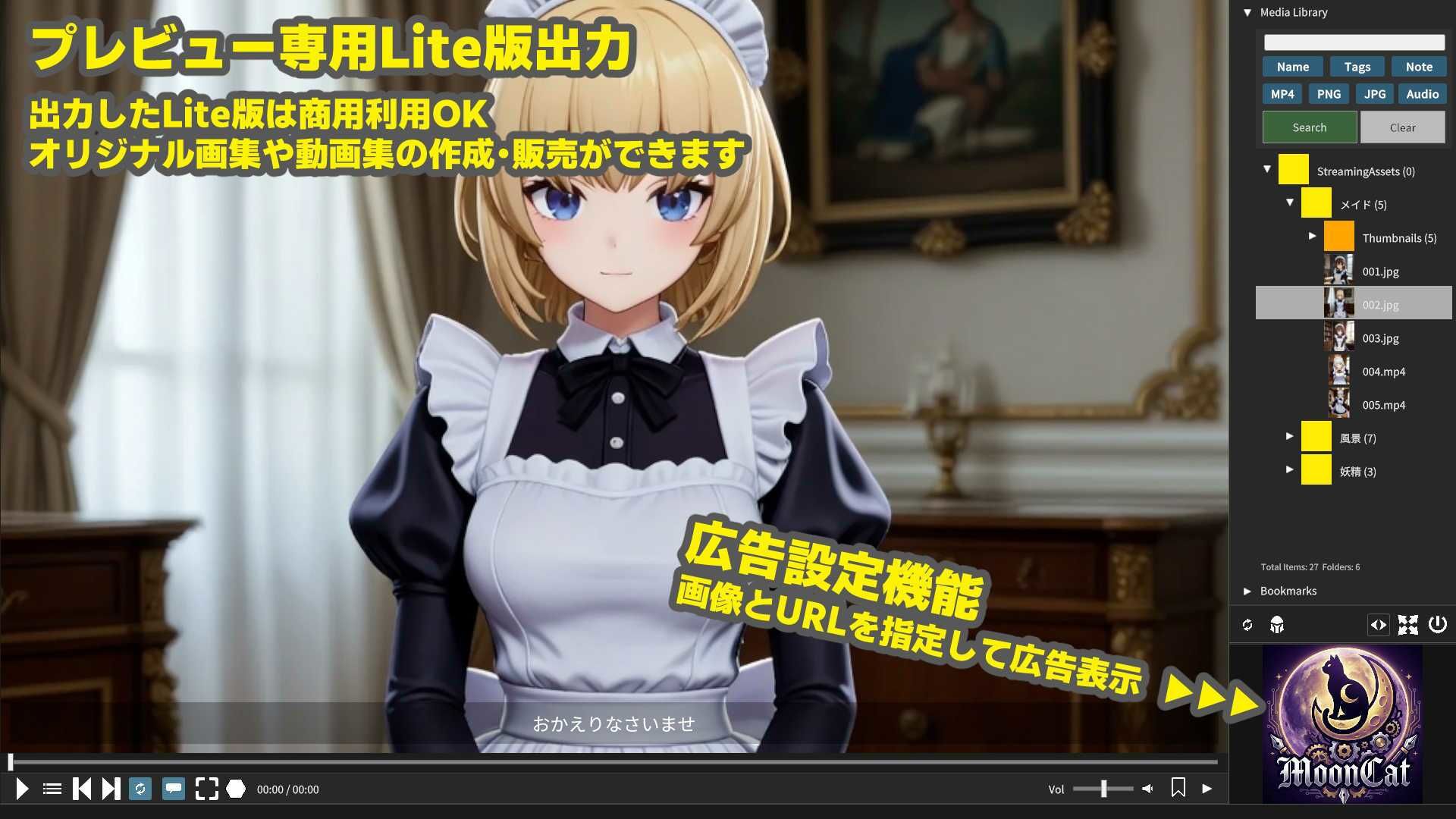 DOUGA 〜 メディア管理ツール 〜 （クリエイター版） - サンプル画像 7