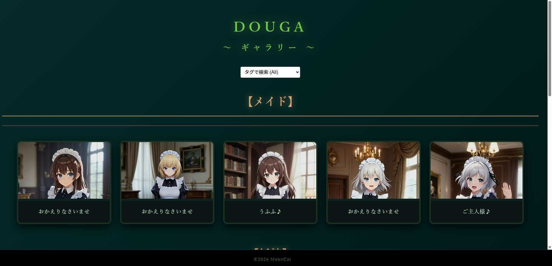 DOUGA 〜 メディア管理ツール 〜 （クリエイター版） - サンプル画像 9