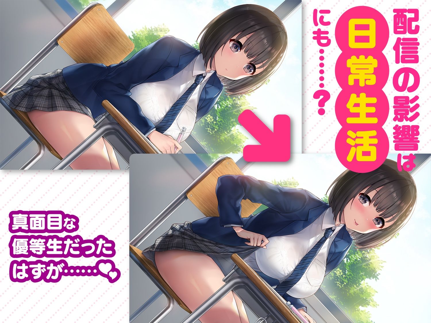 変態カノジョ 〜俺と彼女とドキドキ生配信〜 - サンプル画像 5