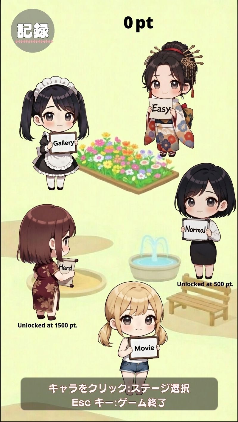 【Android APK ファイル版・着エロに特化！】もざ消し！ パート1 〜モザイク風ブロックをなぞって消す爽快パズルゲーム〜 - サンプル画像 3