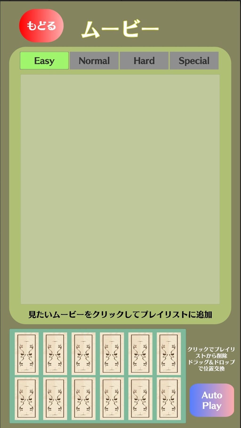 【Android APK ファイル版・着エロに特化！】もざ消し！ パート1 〜モザイク風ブロックをなぞって消す爽快パズルゲーム〜 - サンプル画像 5