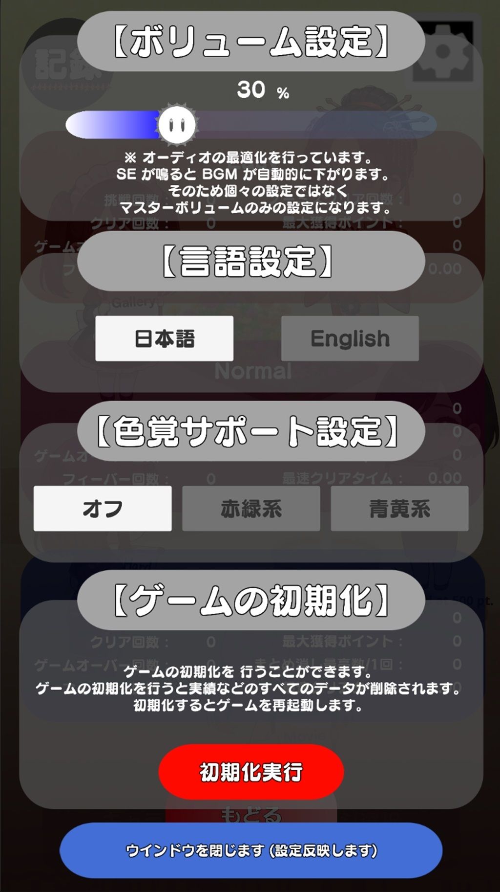 【Android APK ファイル版・着エロに特化！】もざ消し！ パート1 〜モザイク風ブロックをなぞって消す爽快パズルゲーム〜 - サンプル画像 6
