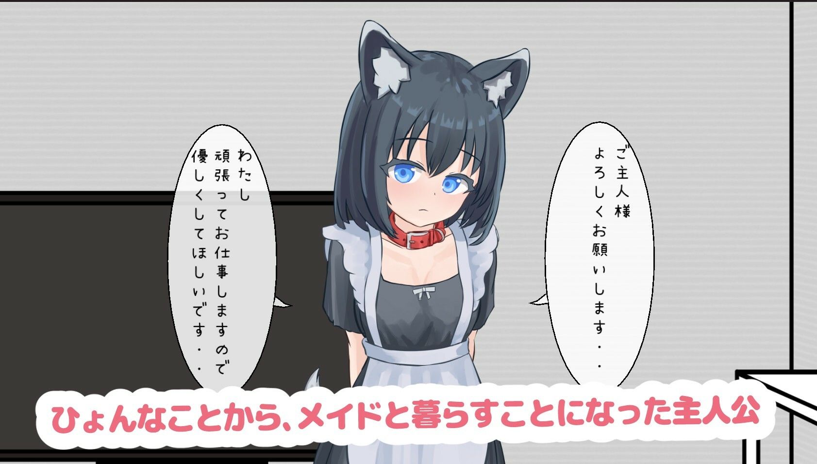 ペットなメイドのご奉仕生活 - サンプル画像 1