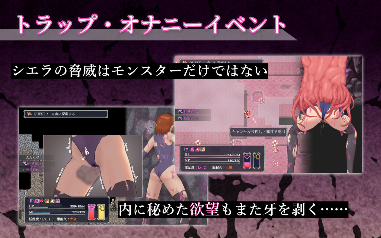 シエラの淫らな異変調査 -女剣士はソロでイク- - サンプル画像 5