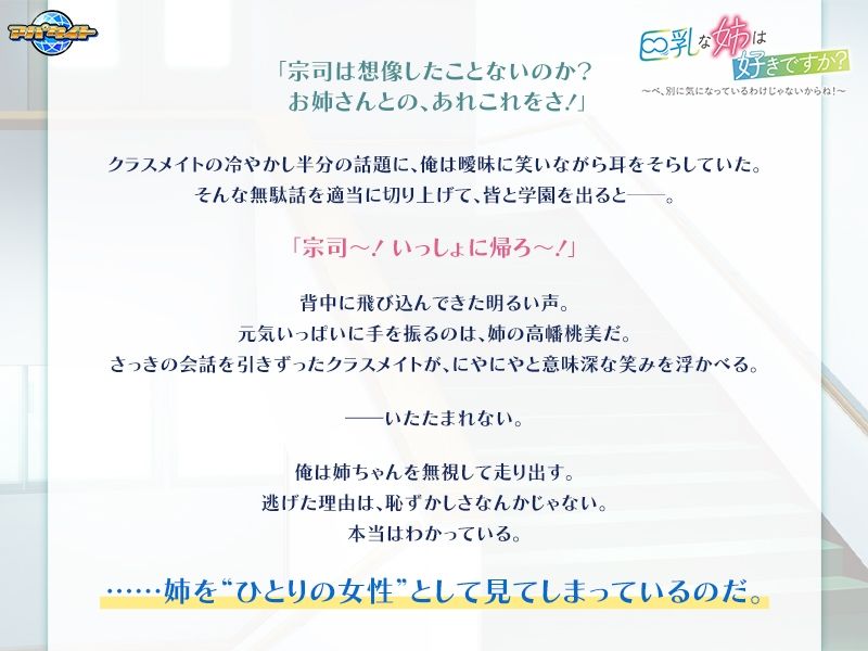 巨乳な姉は好きですか？〜ベ、別に気になっているわけじゃないからね！〜 - サンプル画像 1