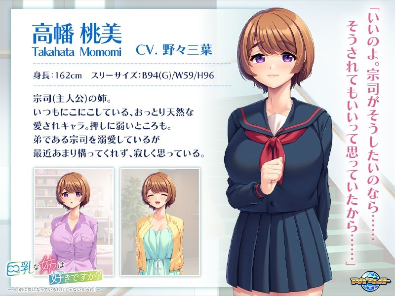 巨乳な姉は好きですか？〜ベ、別に気になっているわけじゃないからね！〜 - サンプル画像 2