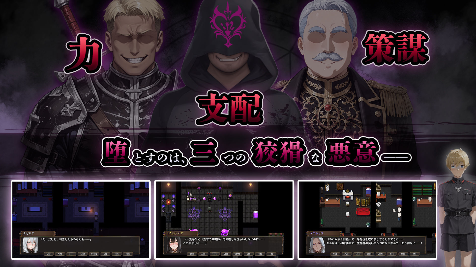 NTRファンタジー 堕落と支配の連鎖 -帝国女子たちの陥落- - サンプル画像 2