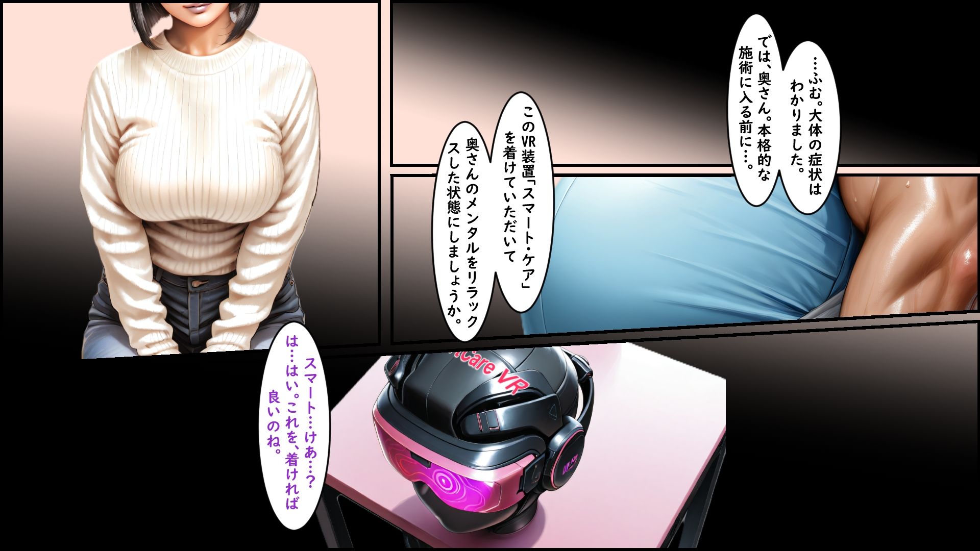 【ボイスコミック風】夫思いの良妻が托卵妻に堕ちるまで - サンプル画像 2