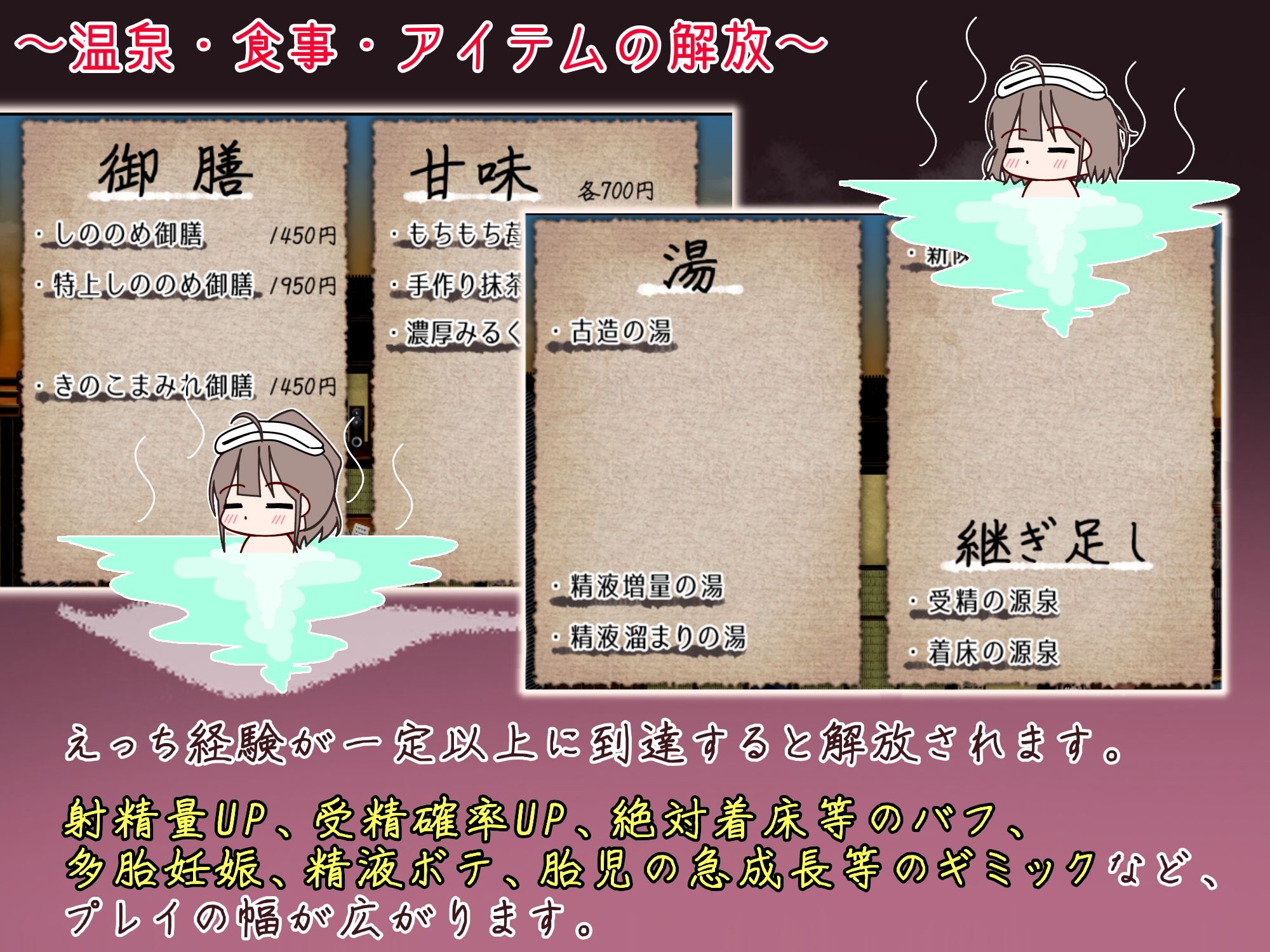 おいでませ！子作り温泉郷 - サンプル画像 8