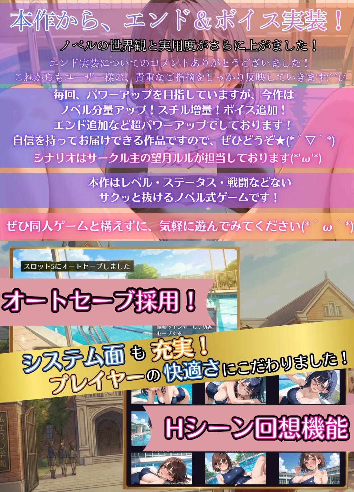 スク水少女は、誘惑する〜全国を目指すためなら、手段なんて選びません！〜【ボイス付き★】 - サンプル画像 5