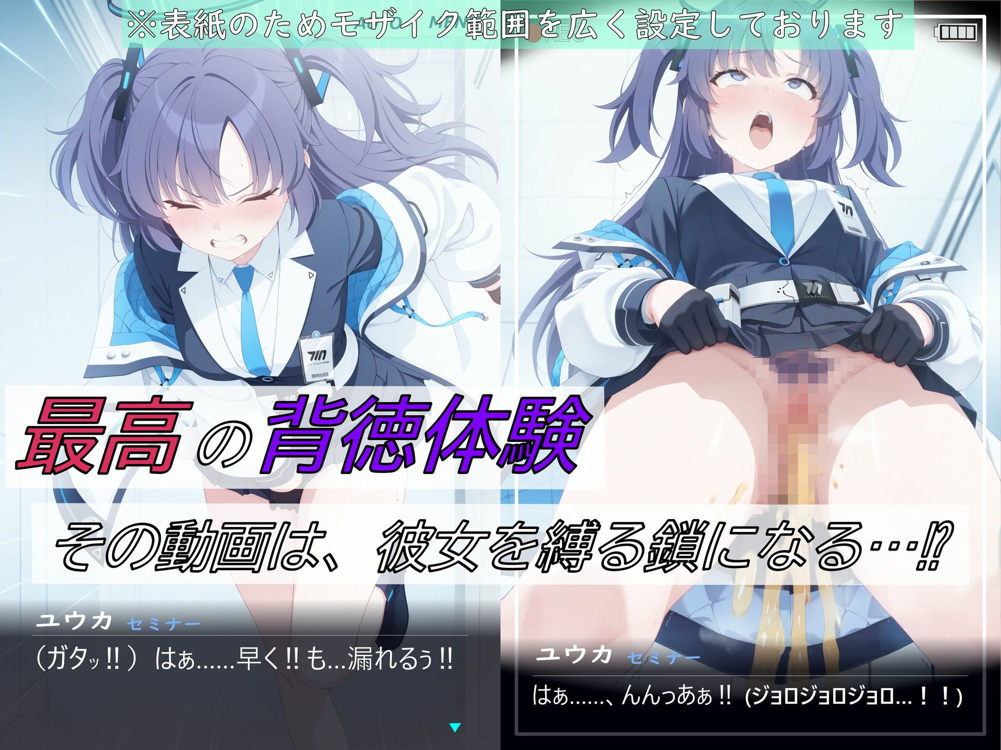 【ゲーム版:ブルアカ盗撮シリーズ】透明人間が早〇ユウカを盗撮し匂いを嗅ぎまくり処女を狙う（ユウカ＆シロコ/4言語対応） - サンプル画像 4