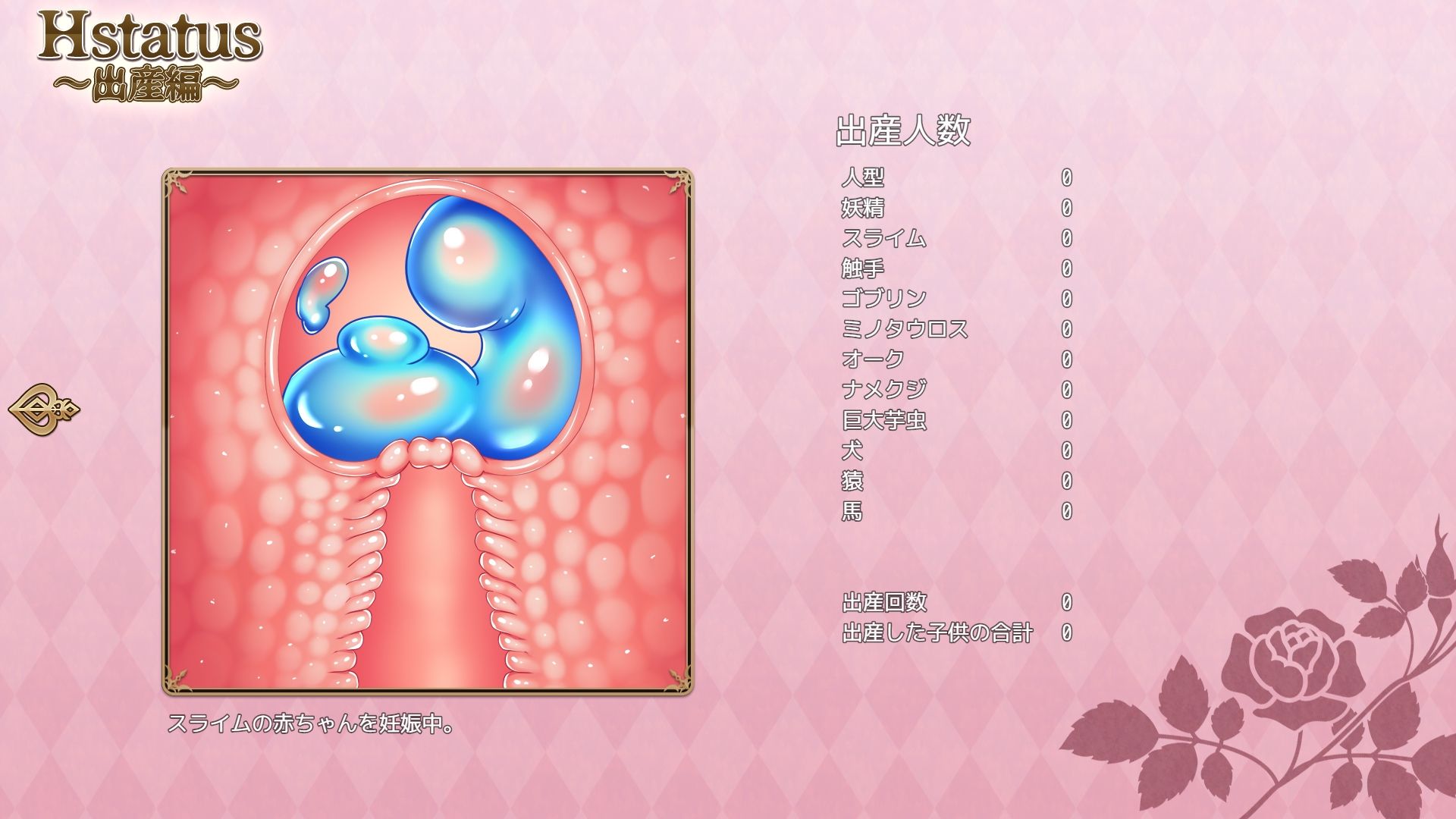 花の女神ウルルとエロトラップダンジョン - サンプル画像 8