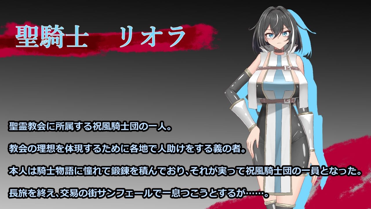 聖騎士リオラ  無様宗教洗脳に堕つ - サンプル画像 1