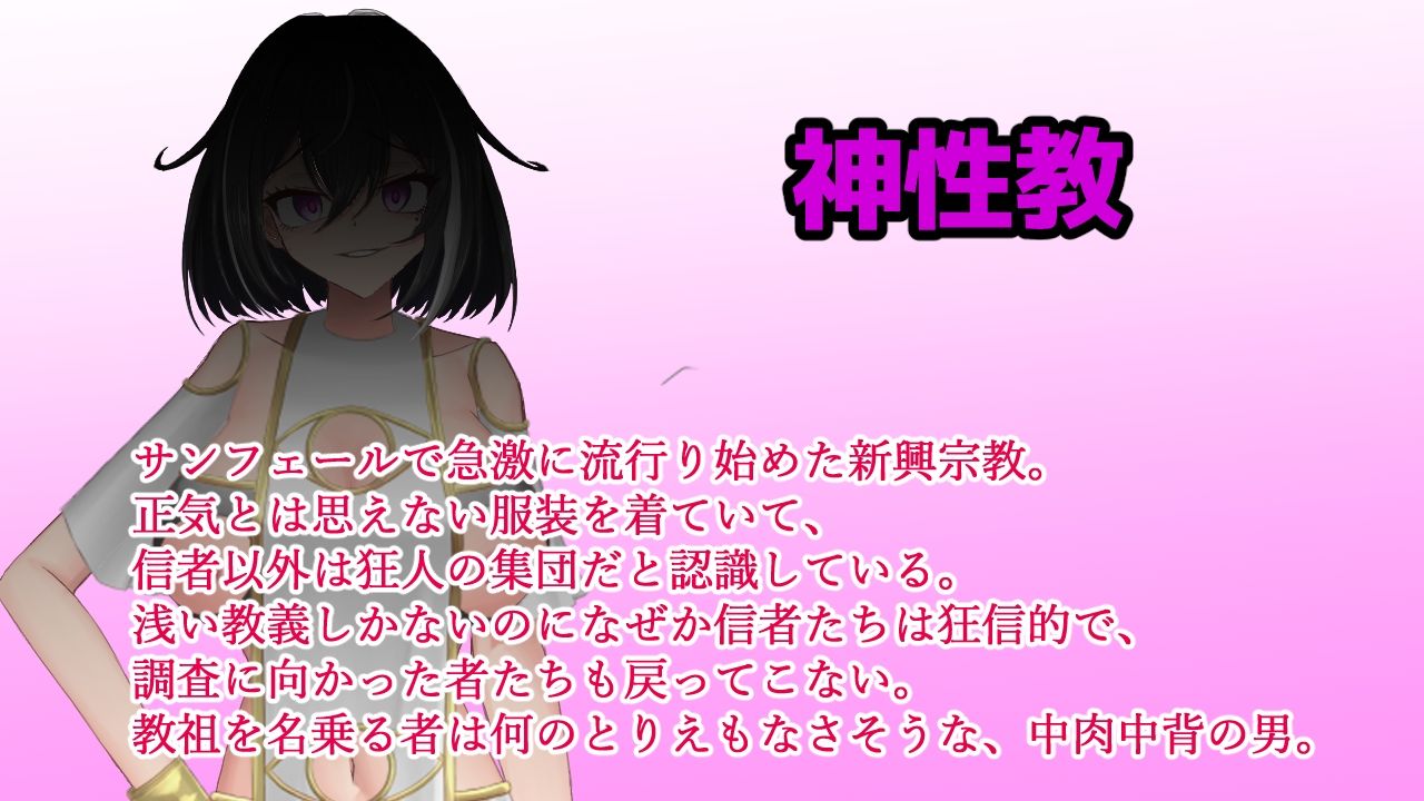 聖騎士リオラ  無様宗教洗脳に堕つ - サンプル画像 2