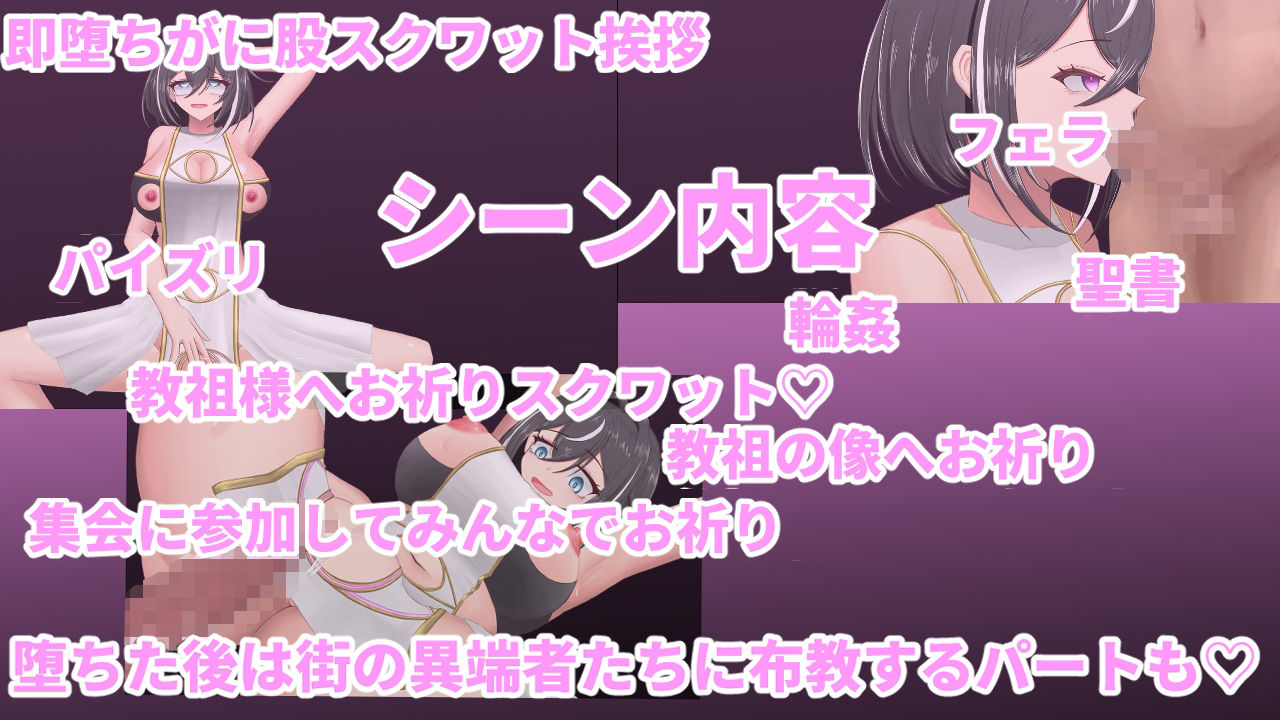 聖騎士リオラ  無様宗教洗脳に堕つ - サンプル画像 3