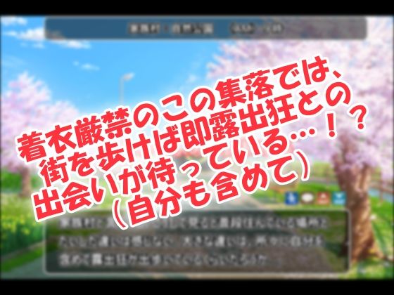 家族村〜自由恋愛の裸族集落〜 - サンプル画像 1