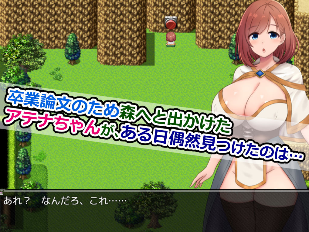 アテナと森向こうのエロトラップダンジョン〜偽りの魔導士と知の女神〜 - サンプル画像 2