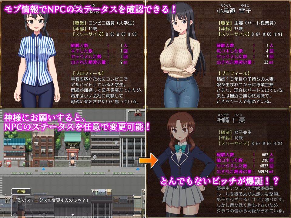 ようこそ！NPCの町へ！〜現代編〜 - サンプル画像 3