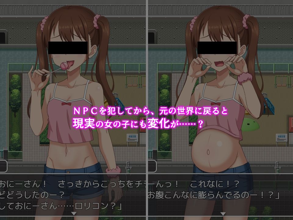 ようこそ！NPCの町へ！〜現代編〜 - サンプル画像 6