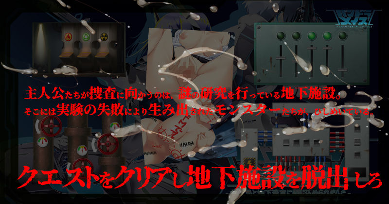 パンドラメイズー女上司と地下迷宮に閉じ込められましたー - サンプル画像 3