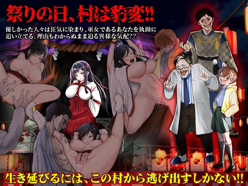 しりこ神社  〜生け贄の巫女〜 - サンプル画像 3