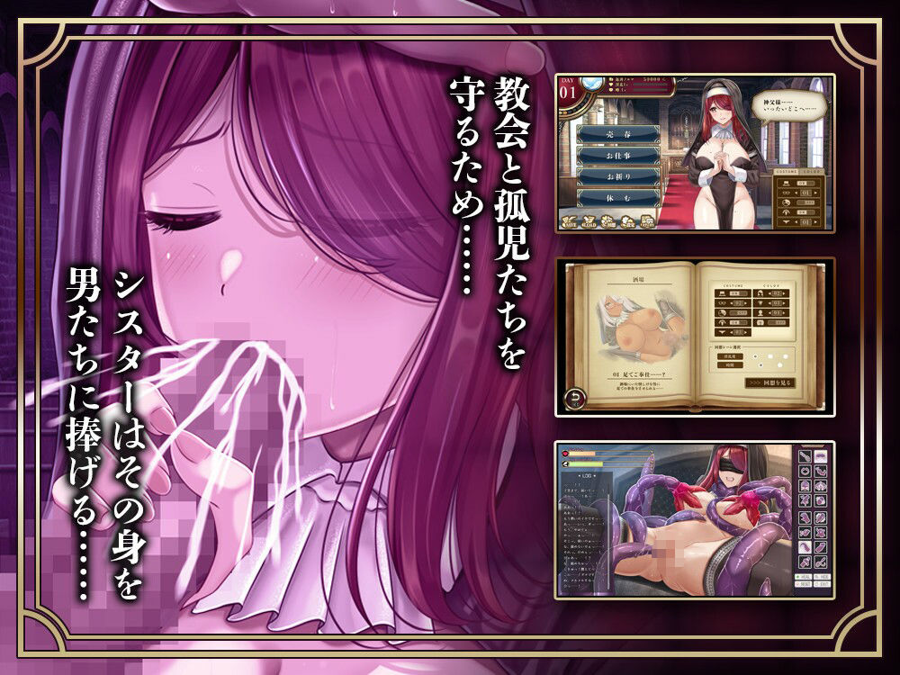 堕落聖女〜シスターの売春性活〜 - サンプル画像 1