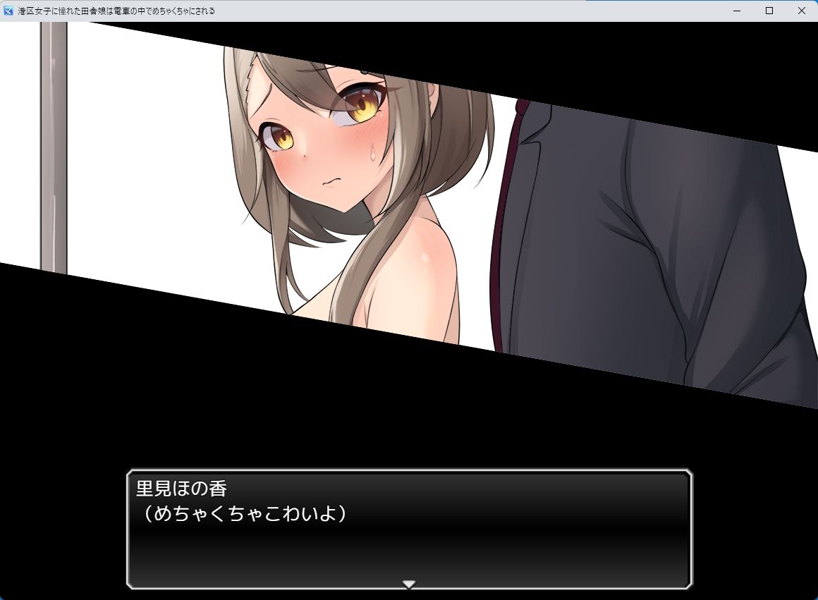 港区女子に憧れた田舎娘は電車の中でめちゃくちゃにされる - サンプル画像 3