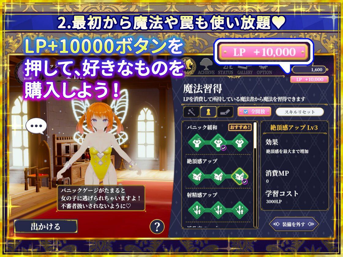 偽世界樹の巫女〜街中おさわり放題＆エロトラップでギャルゲッチュ〜【Hシーン全解放DLC】 - サンプル画像 3