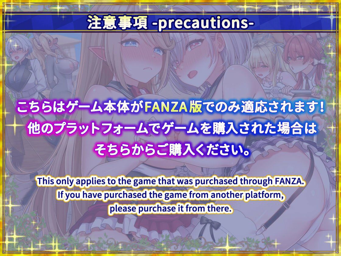 偽世界樹の巫女〜街中おさわり放題＆エロトラップでギャルゲッチュ〜【Hシーン全解放DLC】 - サンプル画像 6