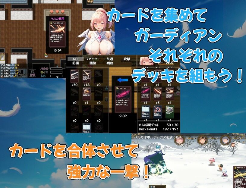 ガーディアンズ・リンク〜カードコマンドRPG〜 - サンプル画像 5