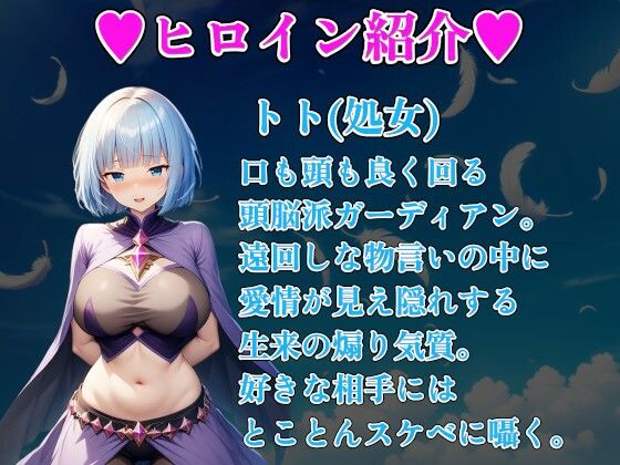 ガーディアンズ・リンク〜カードコマンドRPG〜 - サンプル画像 9