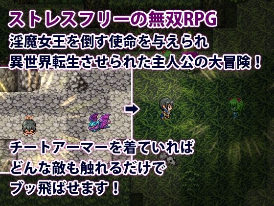 勇者VS淫魔〜チートアーマー脱いだら終わり〜 - サンプル画像 1