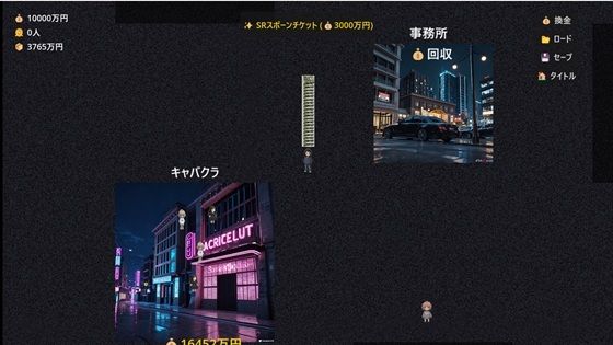 堕ちゆく街の支配者 〜100人の少女を厳選し、開発し、骨の髄までしゃぶり尽くせ〜