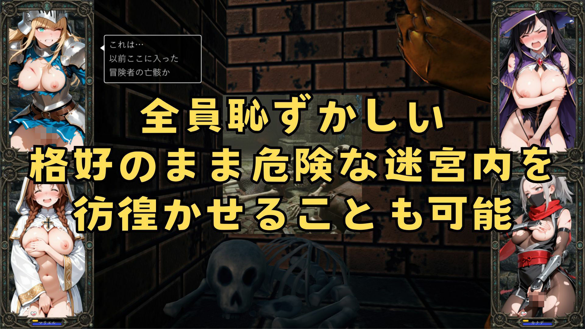 淫獄の迷宮〜Divine Descent Depravity〜 - サンプル画像 4