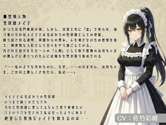 Maid 音 Heaven - サンプル画像 1