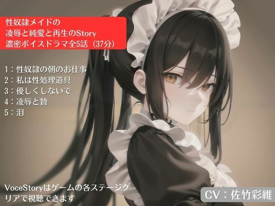 Maid 音 Heaven - サンプル画像 2
